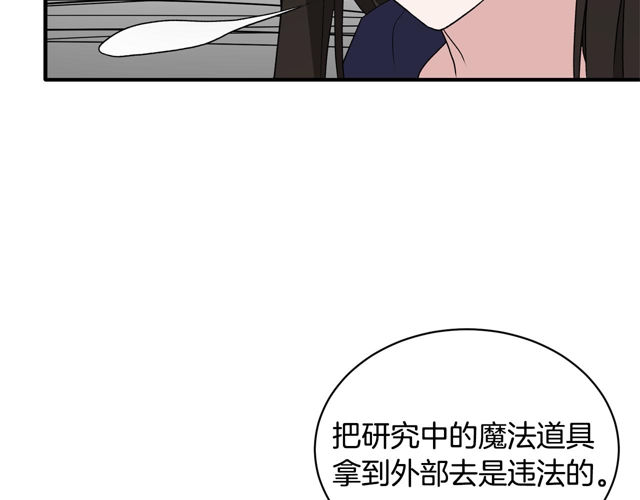 第45话 魔法录音器87