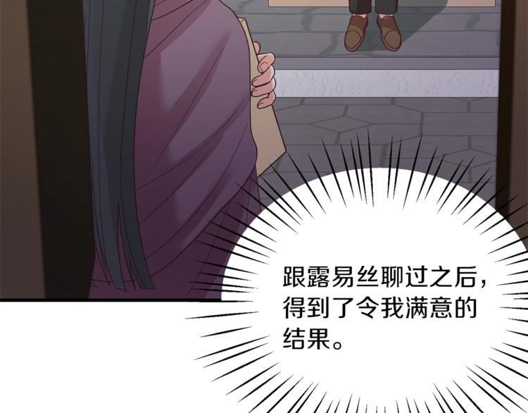 第9话 皇后的戒指128