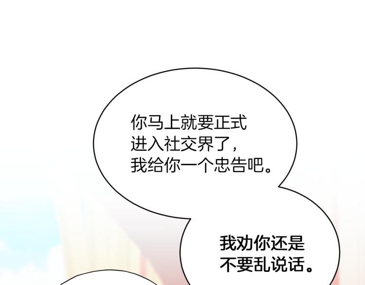 第24话 帮我出气149