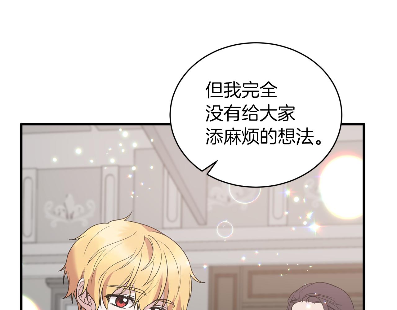 第80话 传闻53