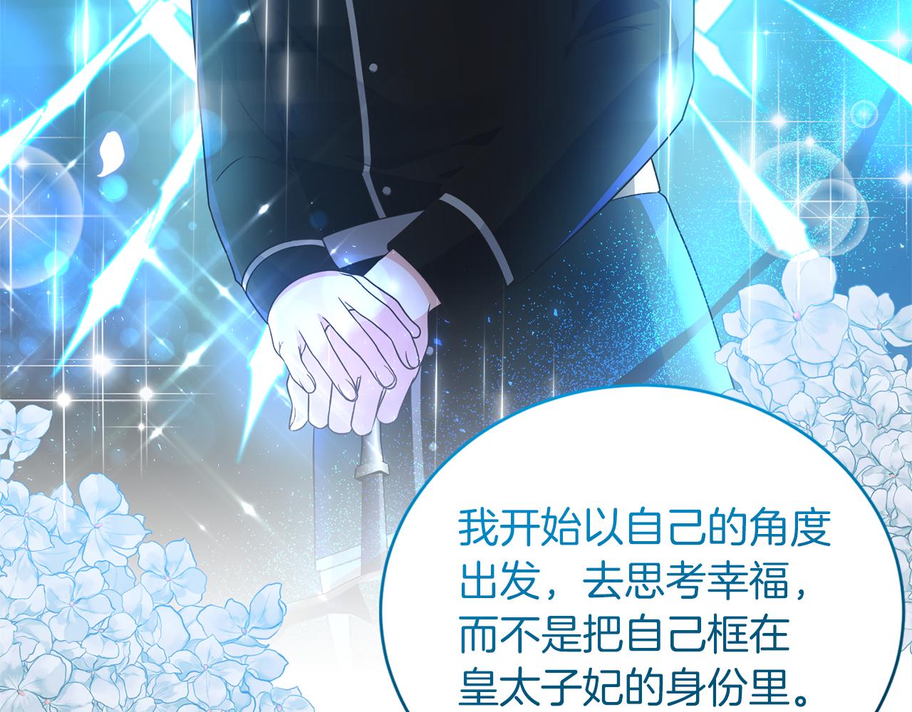 第101话 皇后诞辰135