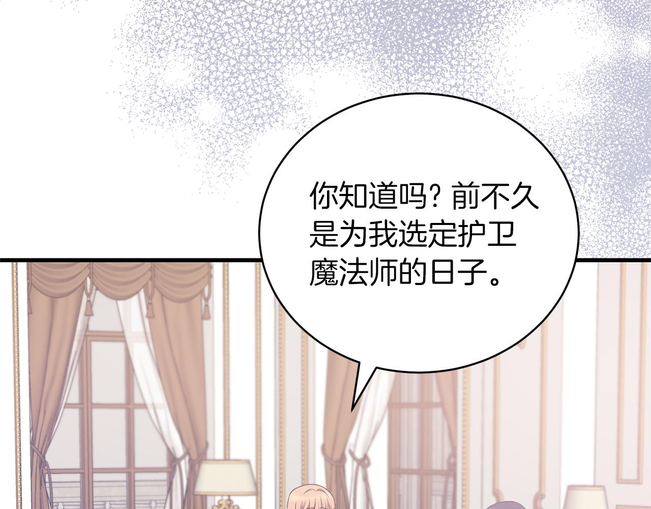 第97话 入宫赴约68