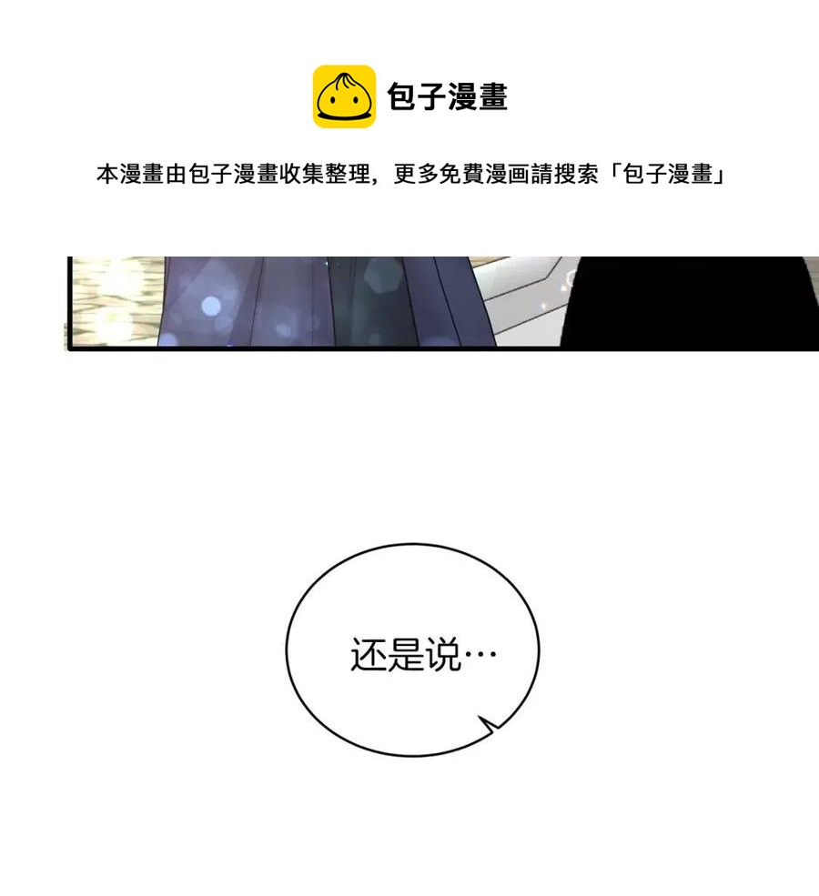 第53话 闺蜜又作妖136