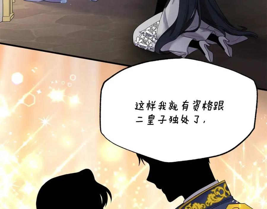 第47话 被下药了109