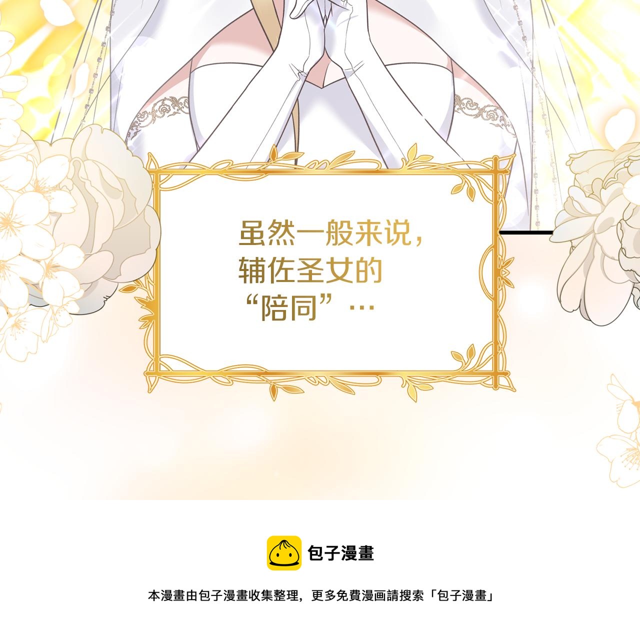 第101话 皇后诞辰98