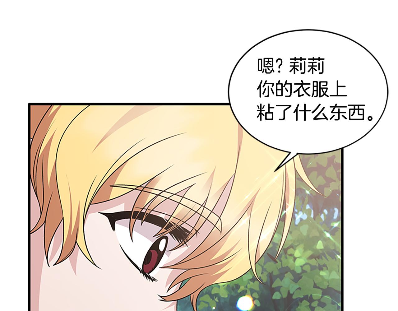第88话 真情告白79