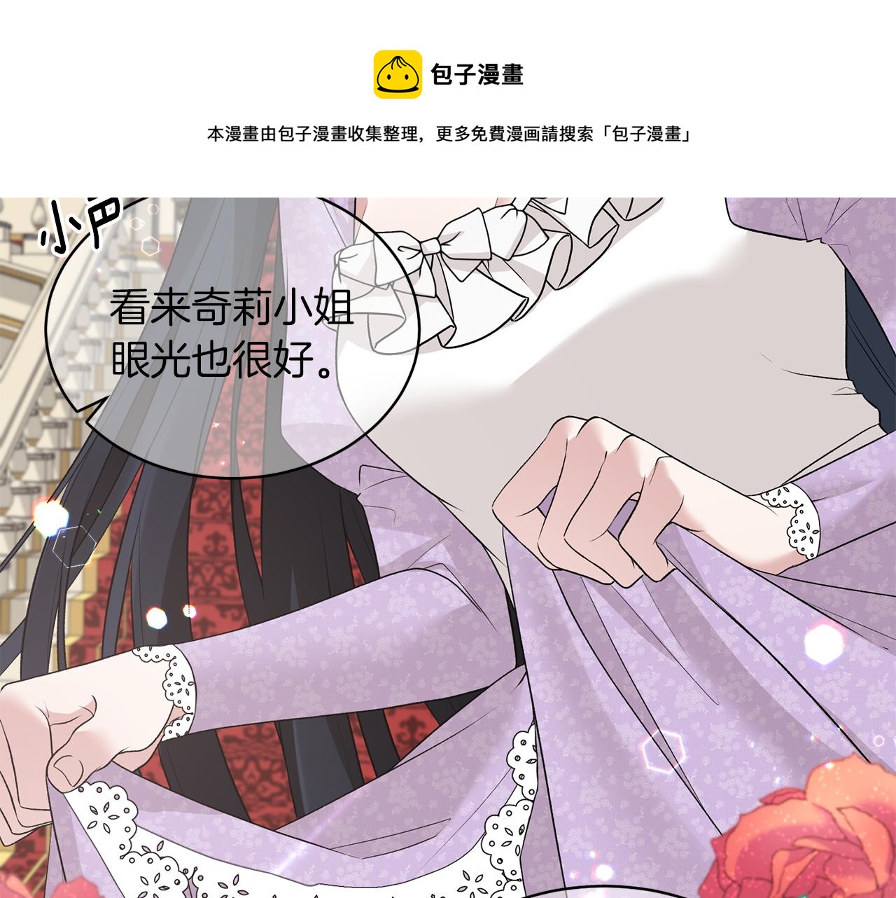 第72话 谣言20