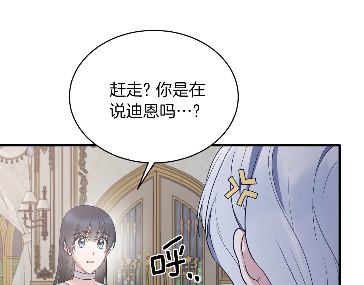 第83话 糊弄学18