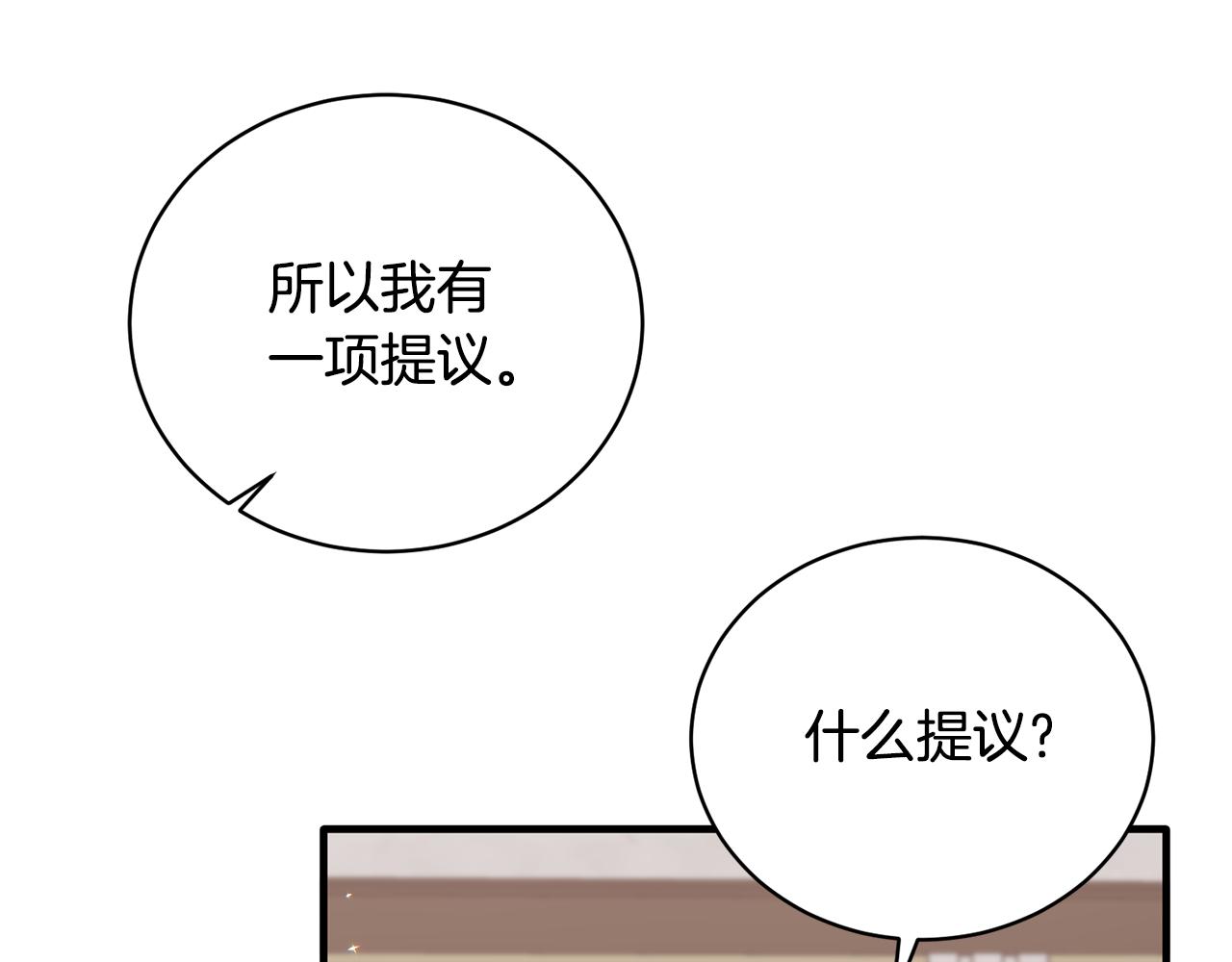 第103话 他是大皇子！79