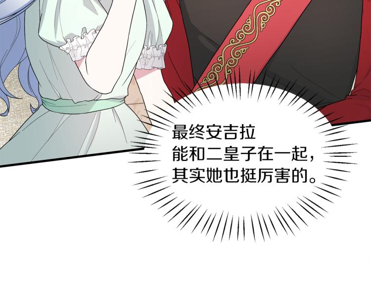 第24话 帮我出气8