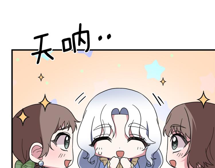 第27话 畸形的时尚87