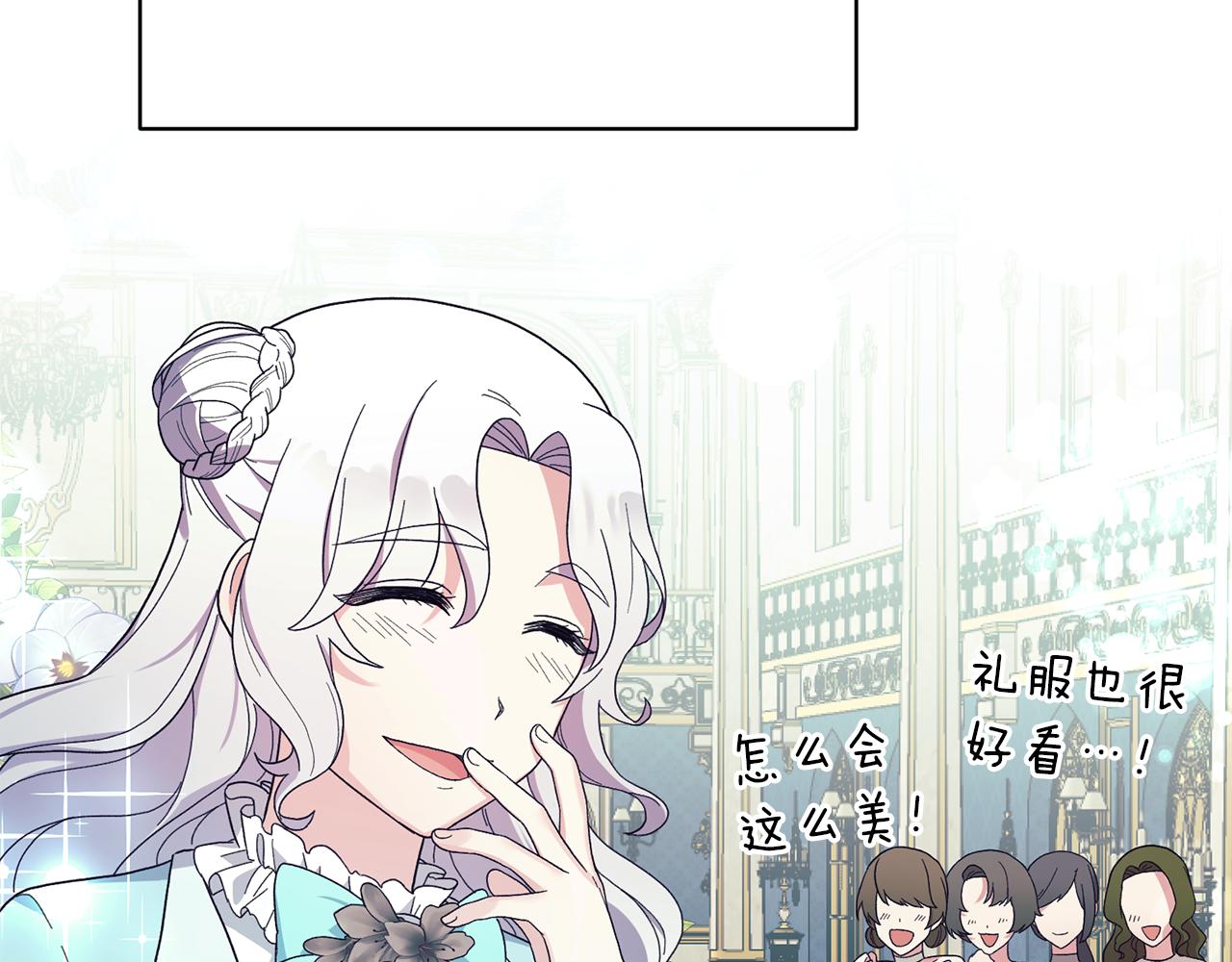 第29话 未婚夫的邀请24