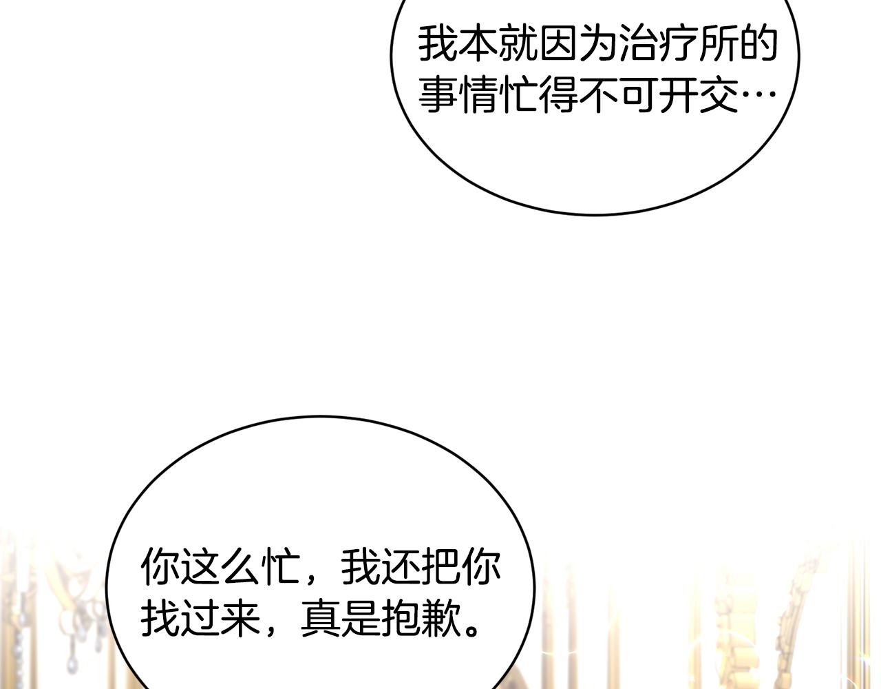 第75话 医疗所34