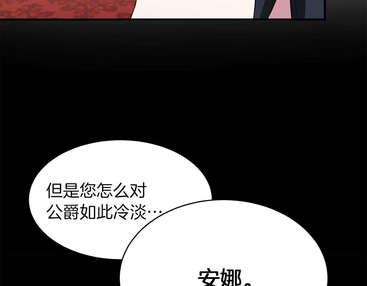 第29话 未婚夫的邀请155