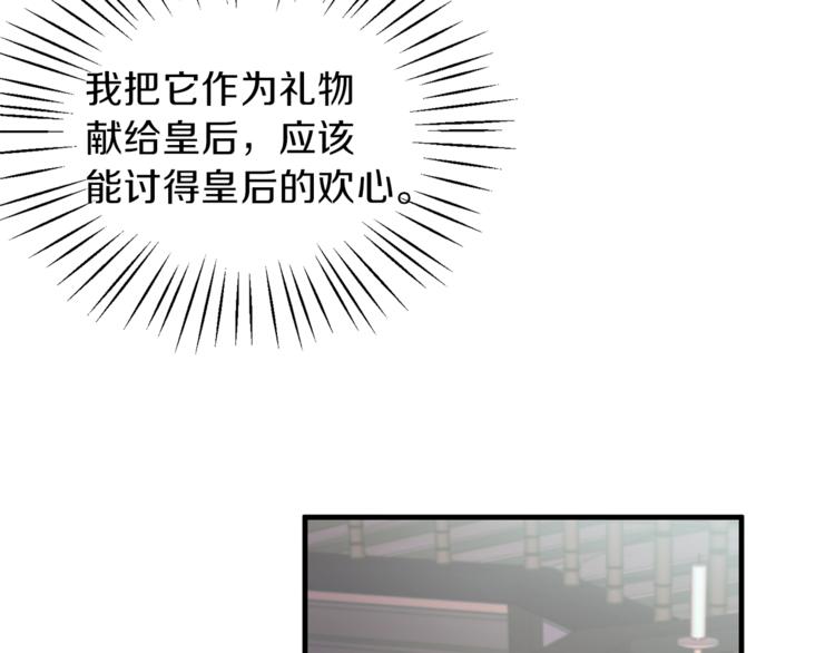 第9话 皇后的戒指97