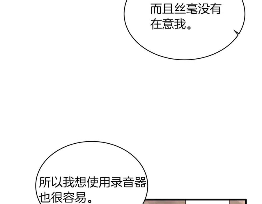 第46话 派人监听153