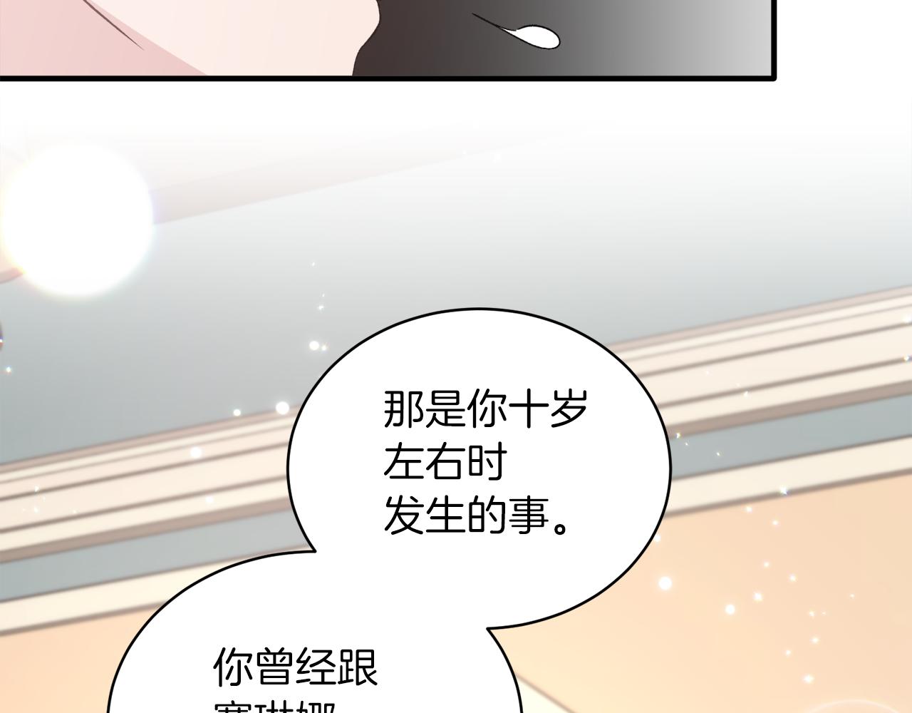 第91话 等价交换153