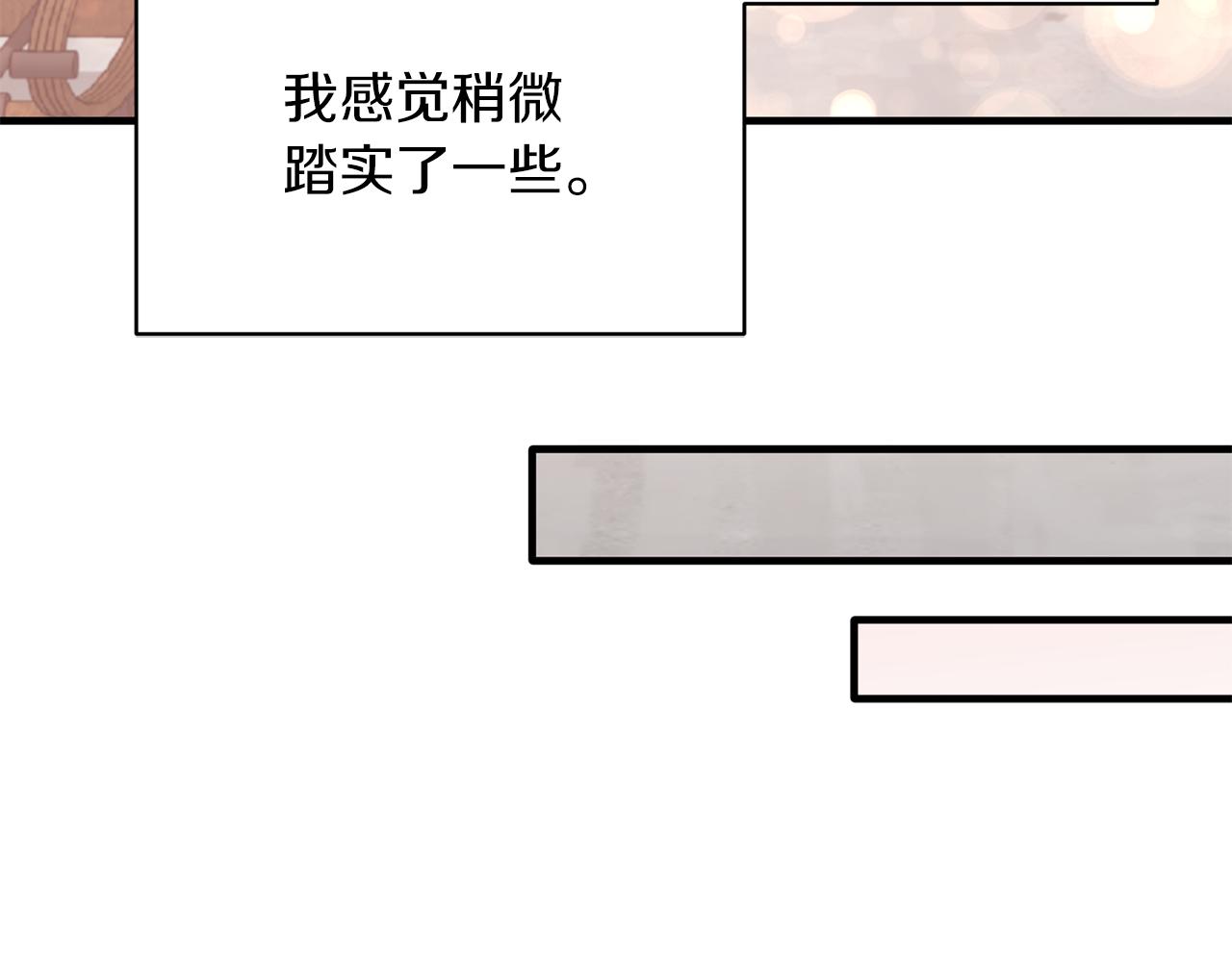 第86话 童心守护者76