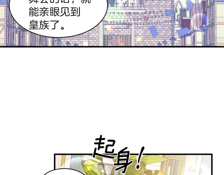 第4话 当皇后？你也配？136