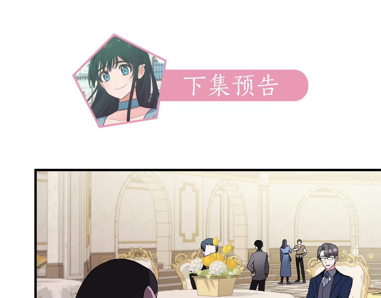 第29话 未婚夫的邀请184