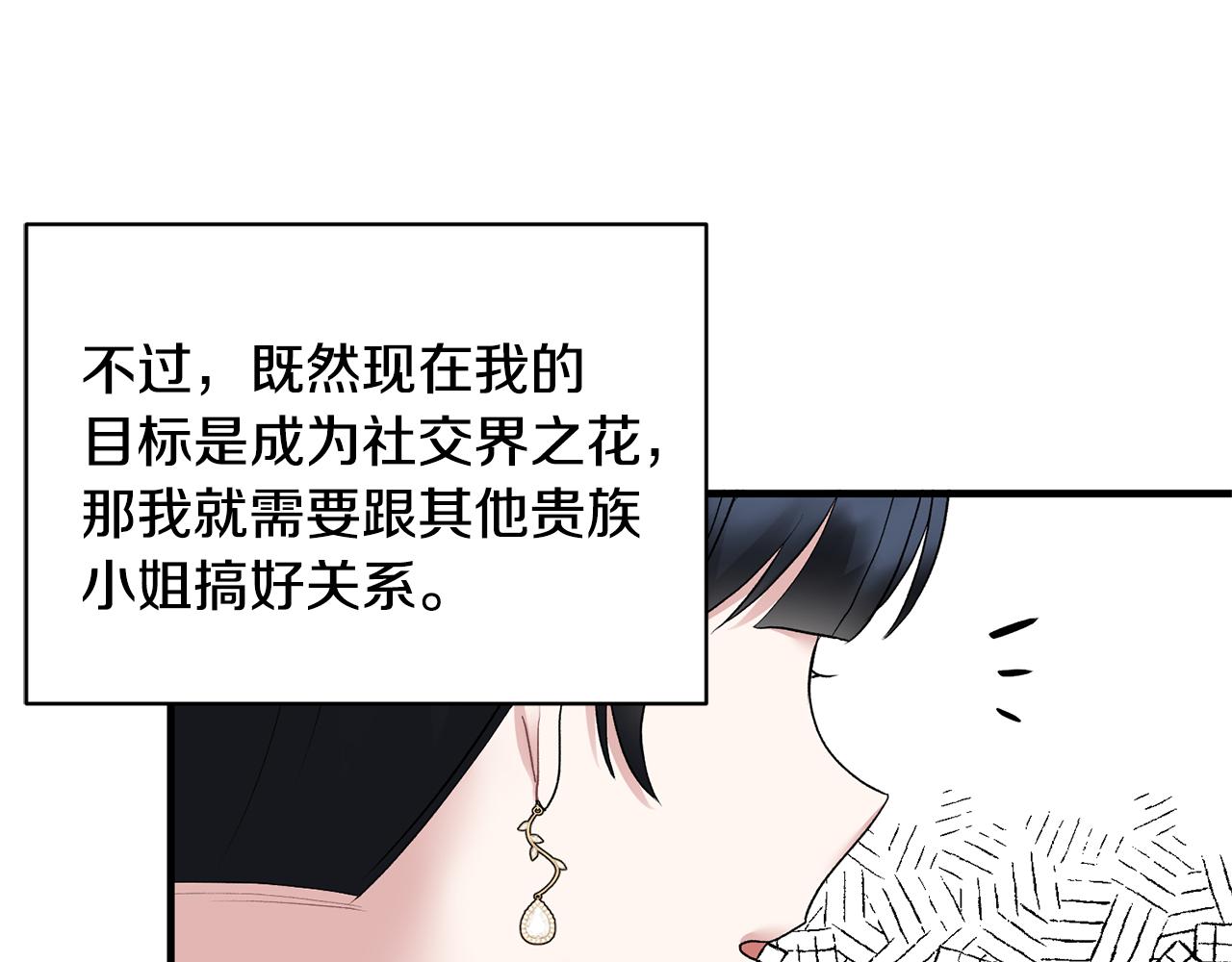第38话 赢得人心96