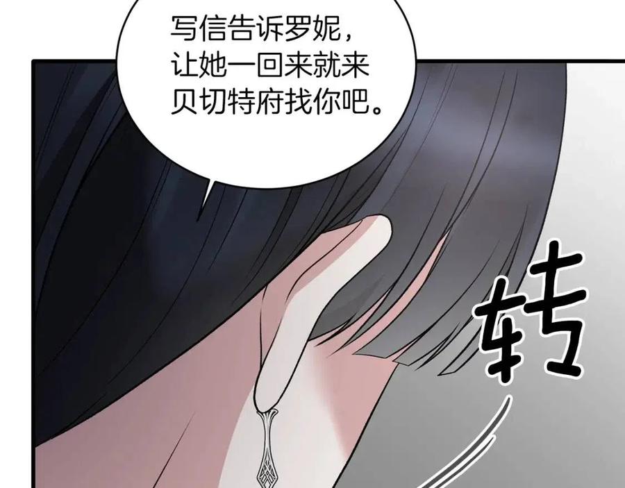 第54话 说谎不眨眼86