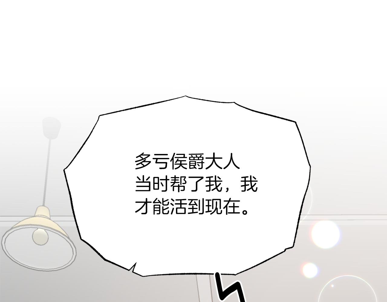 第81话 重要的价值37