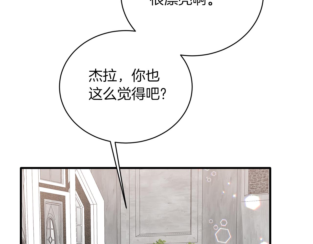 第77话 英雄救美51