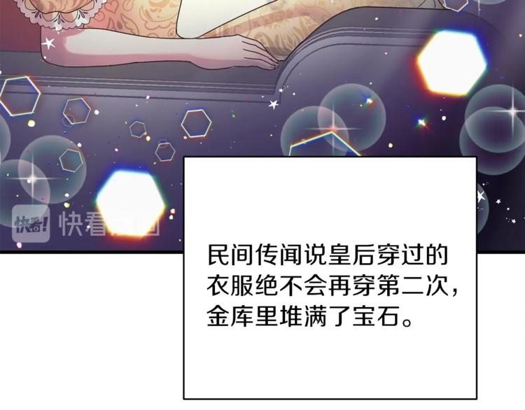 第9话 皇后的戒指62
