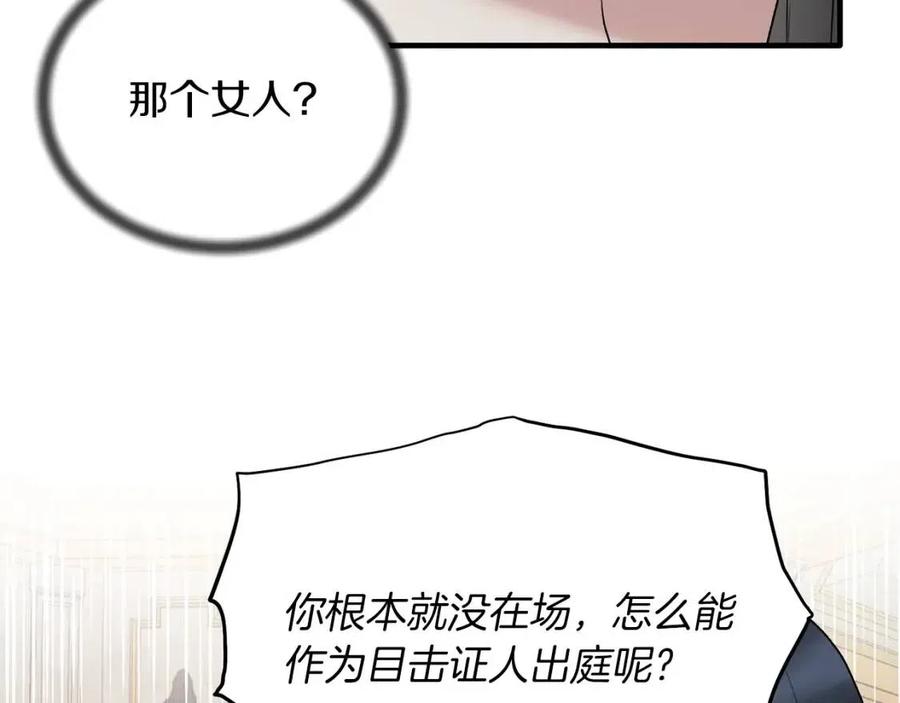 第50话 伸张正义90