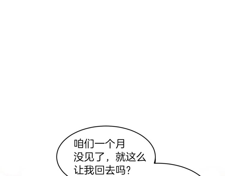 第7话 未婚夫85