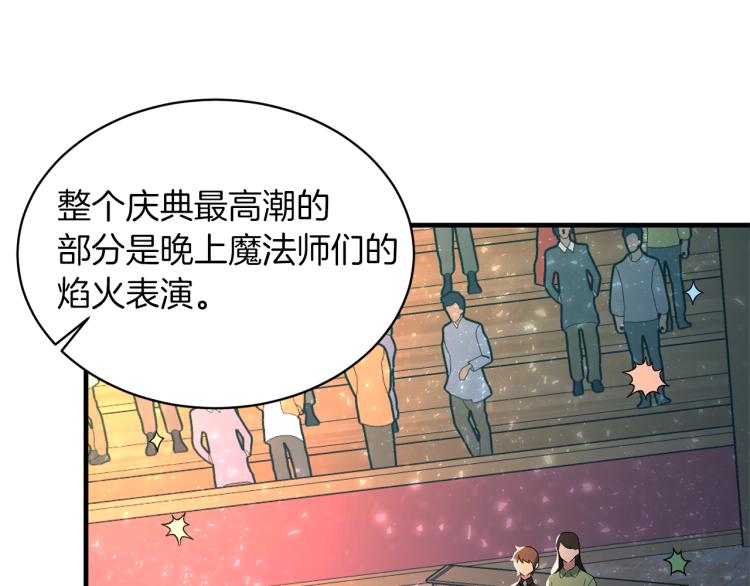 第26话 少年的邀请51