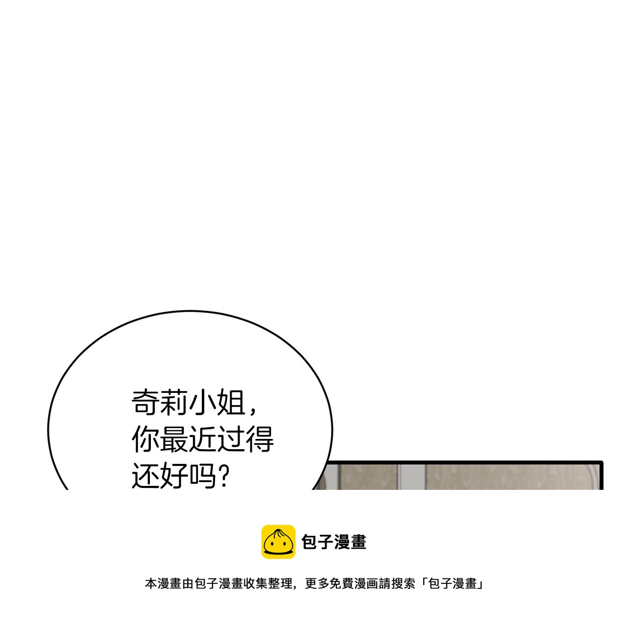 第70话 新潮礼服68