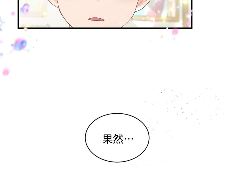 第7话 未婚夫143