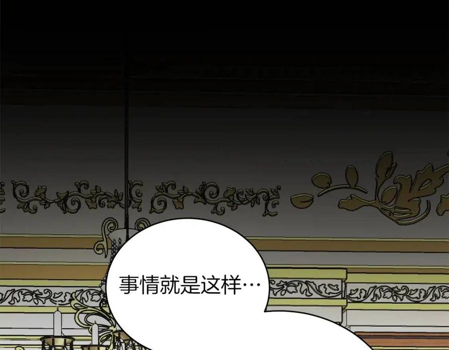 第57话 露出真面目119