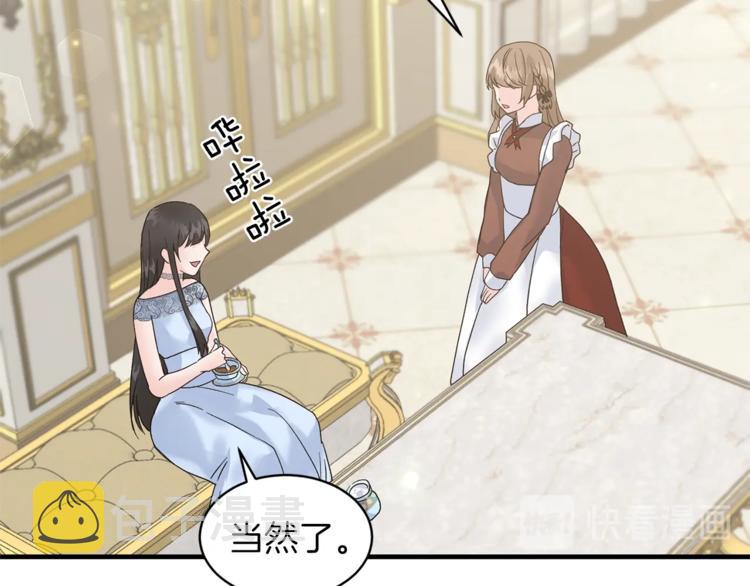 第4话 当皇后？你也配？28