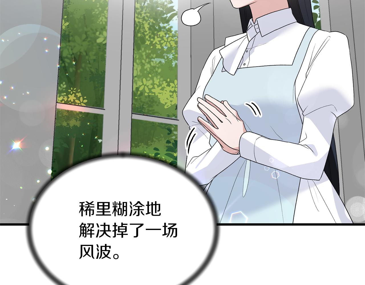 第81话 重要的价值89