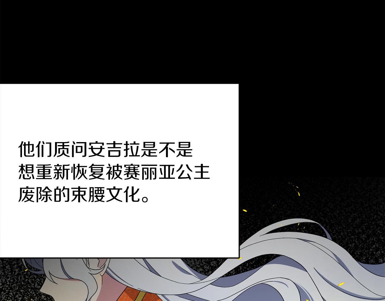 第29话 未婚夫的邀请38