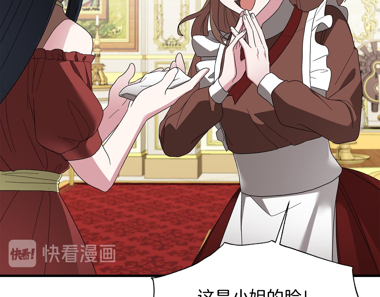 第29话 未婚夫的邀请129