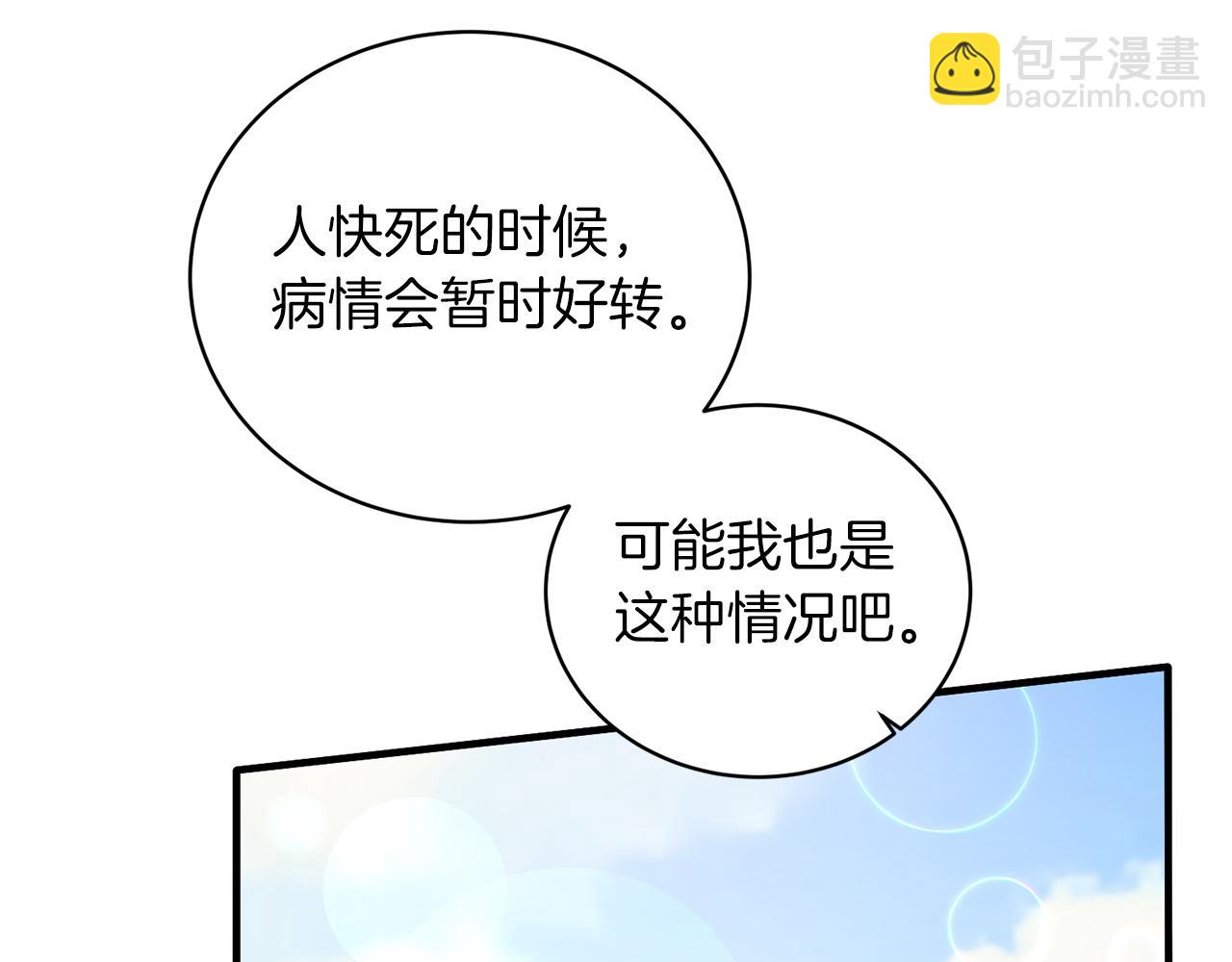 第78话 请多指教32