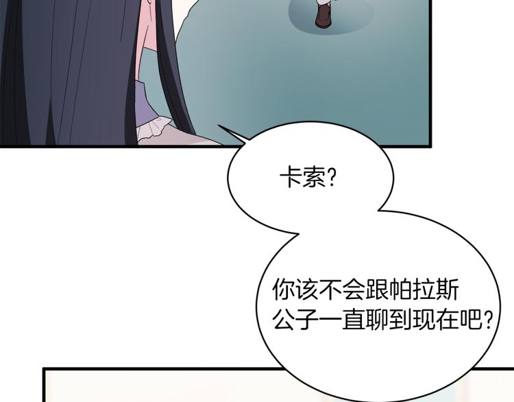 第25话 诬陷失败78