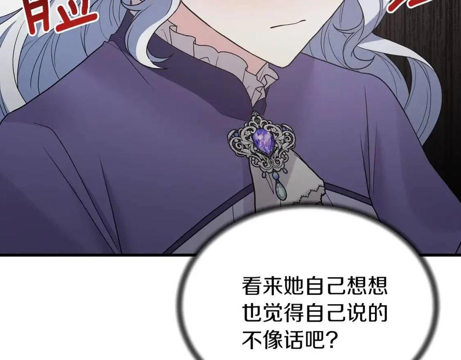 第54话 说谎不眨眼69