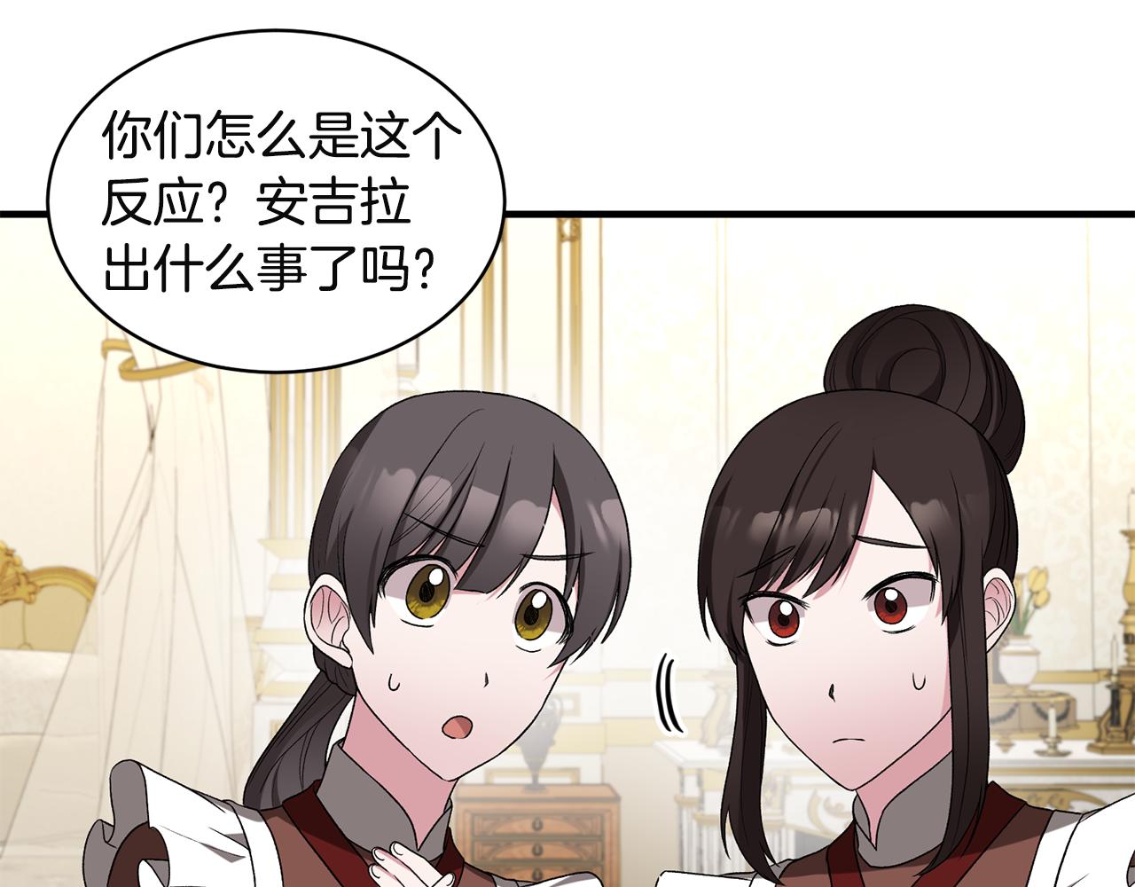 第32话 社交界之花91