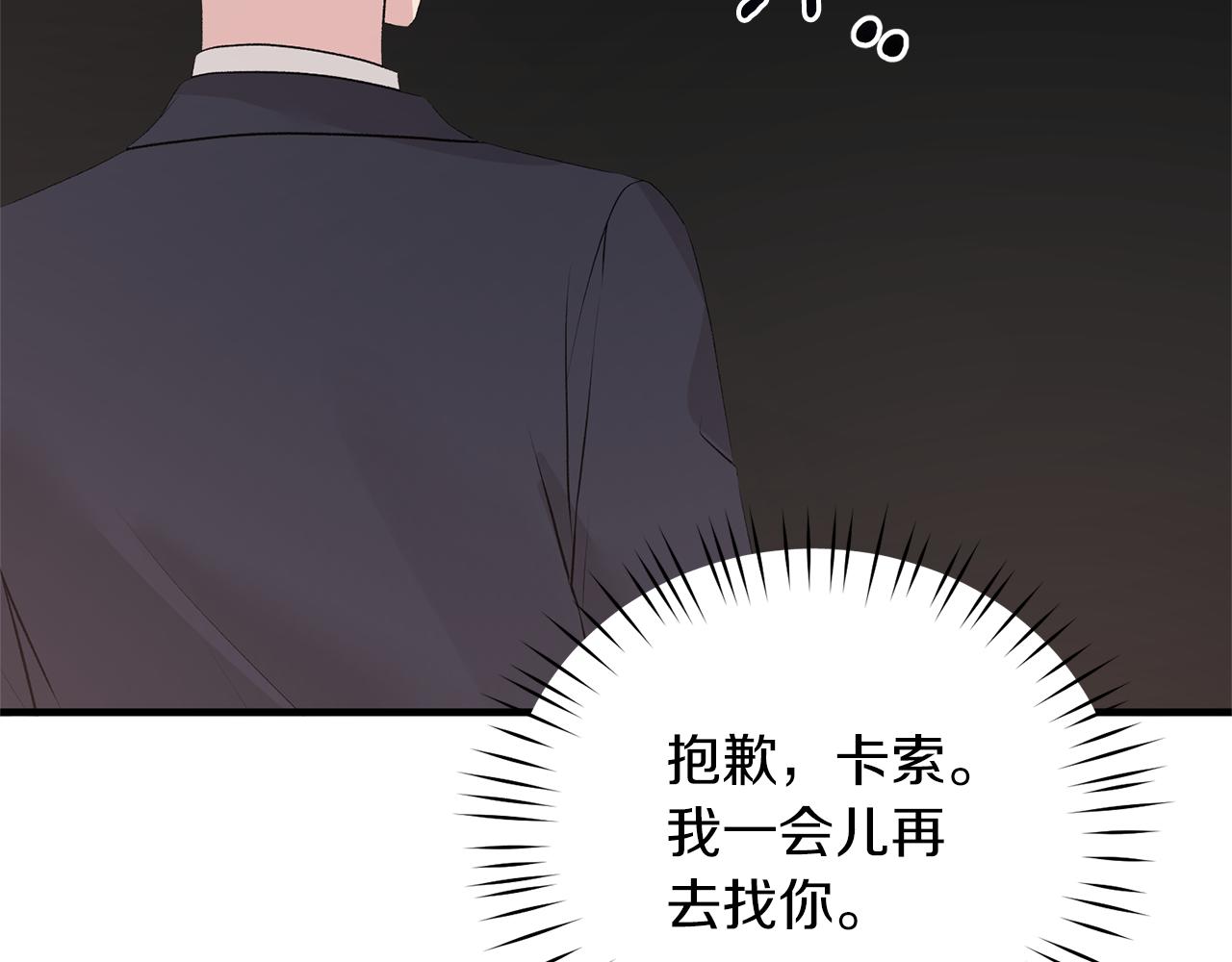 第71话 新款礼服97