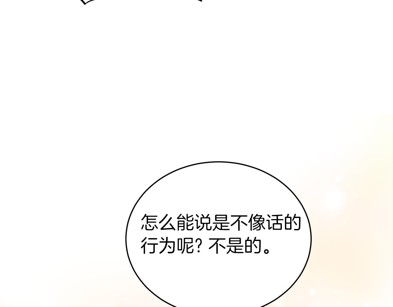 第68话 设计113