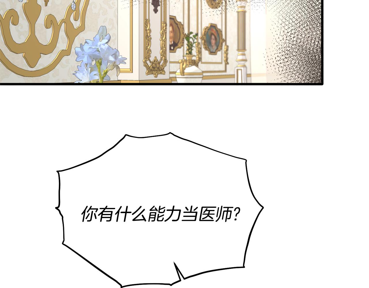 第75话 医疗所51