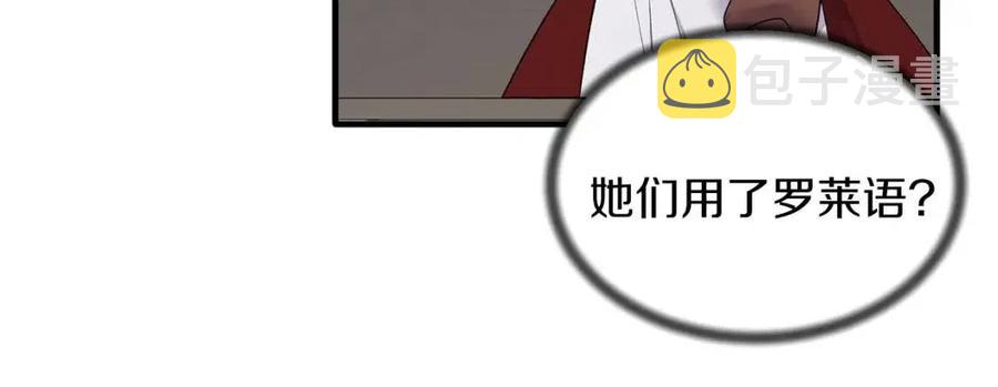 第46话 派人监听155