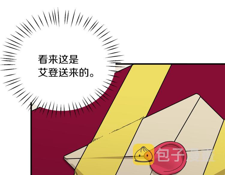 第28话 未婚夫的礼物65