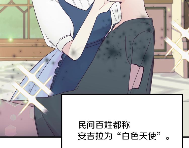 第1话 虚假的天使38