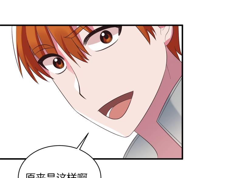 第21话 过分的请求120